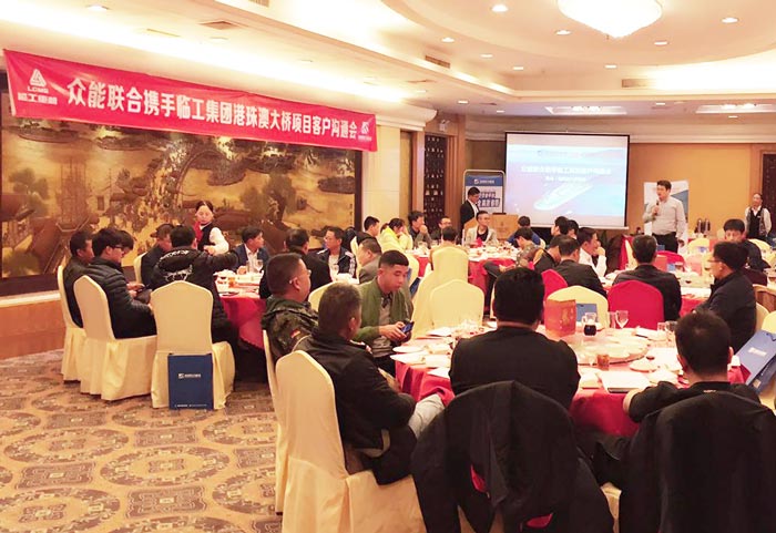 开云线上平台港珠澳大桥项目客户沟通会圆满结束 开云线上平台港珠澳大桥项目客户沟通会圆满结束