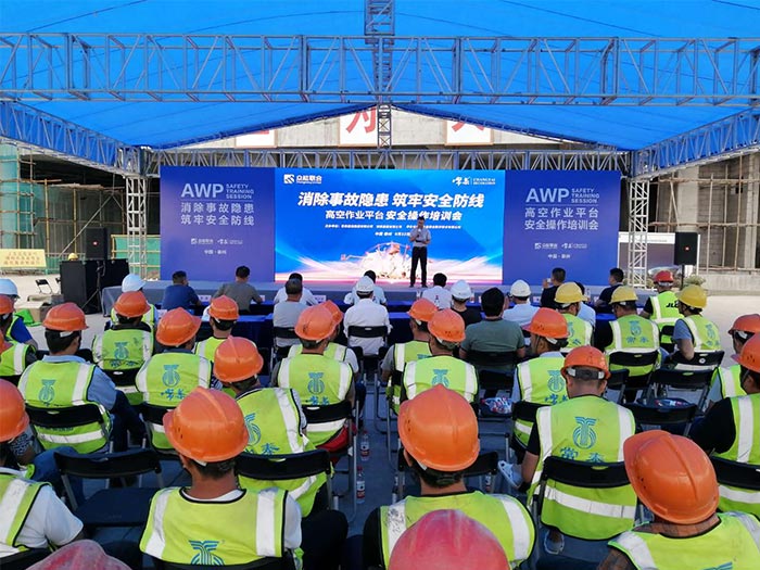 开云线上平台携手常泰建设集团安全培训会圆满结束