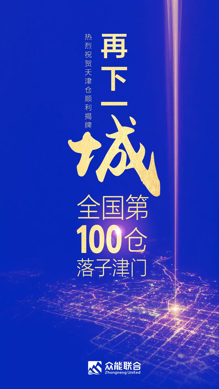 第100个！开云线上平台天津客户服务中心正式揭牌-1.jpg