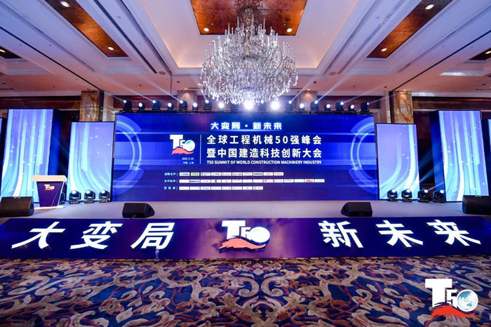 大赢家丨开云线上平台在T50大会上获得中国工程机械行业十大租赁商等三项行业奖项-1.jpg