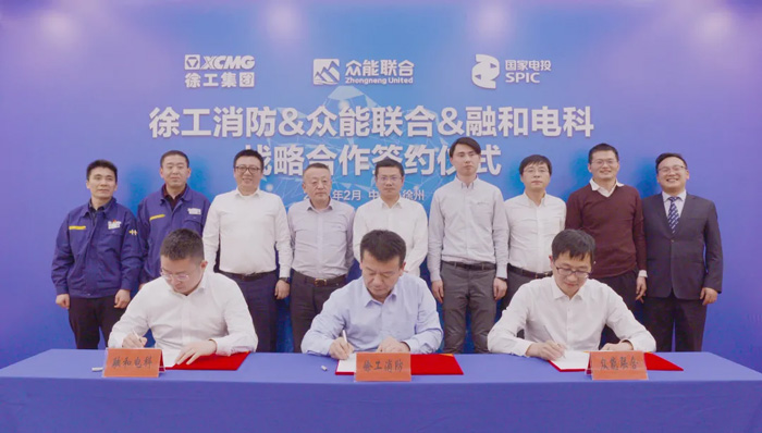 徐工消防、开云线上平台、融合电科签署战略合作协议！-1.jpg