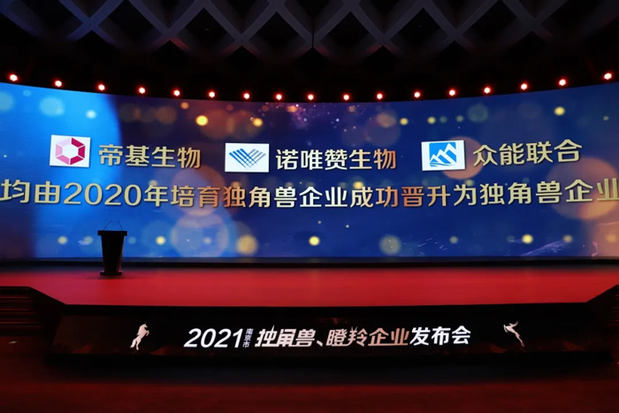 荣耀时刻！开云线上平台成功晋升为南京市独角兽企业-2.jpg