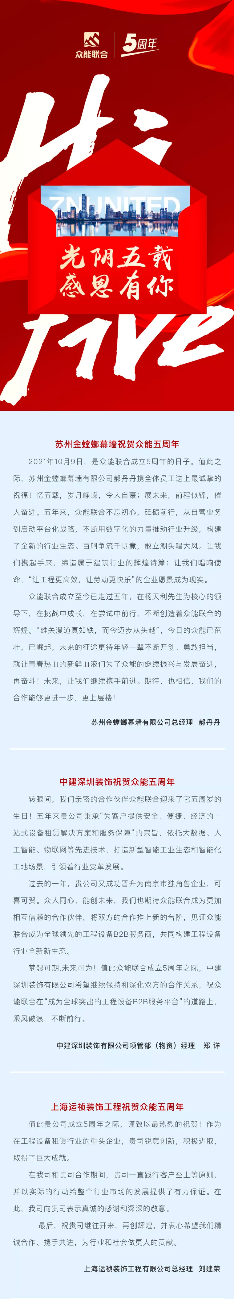 一路同行，感恩相伴！开云线上平台五周岁生日快乐-3.jpg
