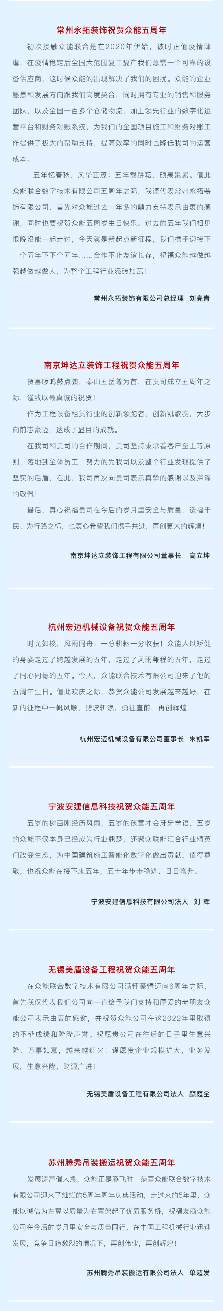 一路同行，感恩相伴！开云线上平台五周岁生日快乐-4.jpg