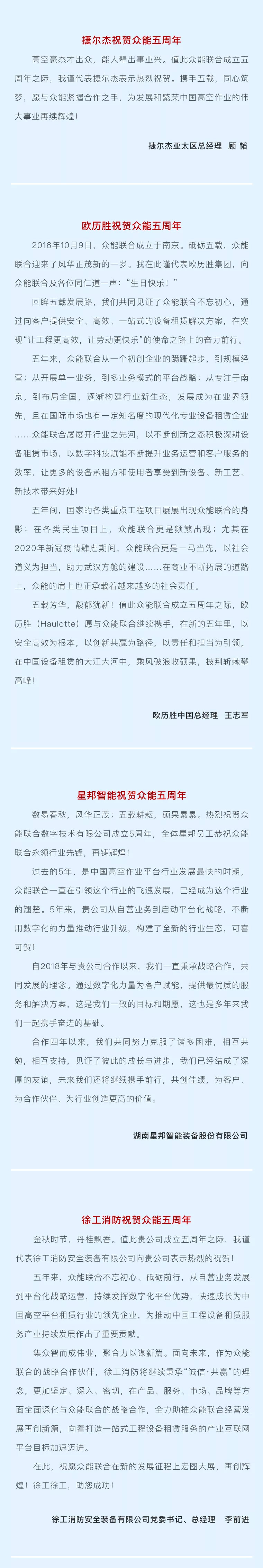 一路同行，感恩相伴！开云线上平台五周岁生日快乐-5.jpg