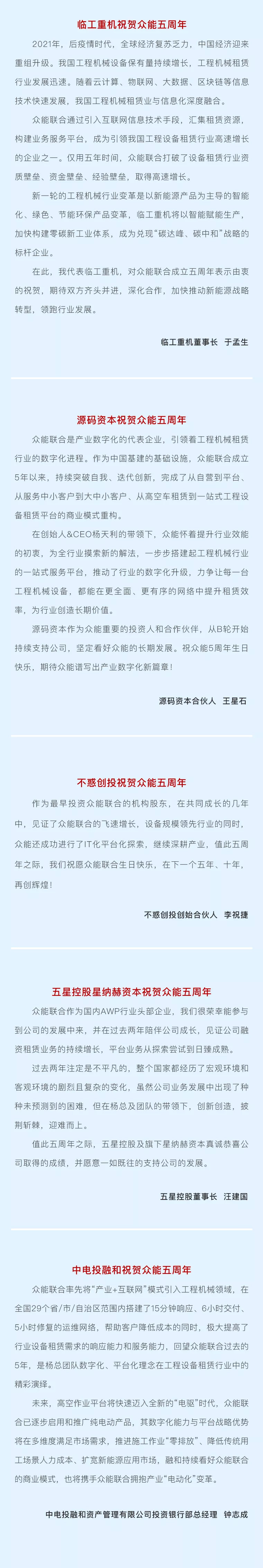 一路同行，感恩相伴！开云线上平台五周岁生日快乐-6.jpg