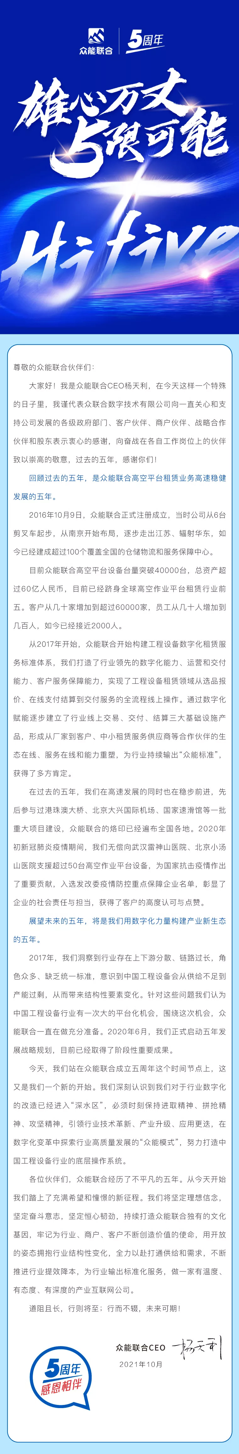 一路同行，感恩相伴！开云线上平台五周岁生日快乐-7.jpg