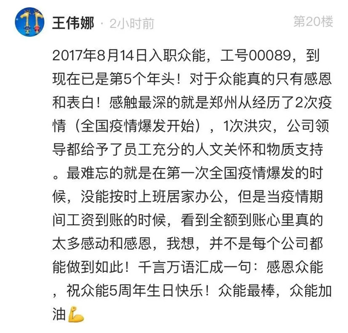 开云线上平台的5周岁，我们这么过！--12.jpg