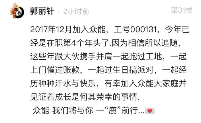 开云线上平台的5周岁，我们这么过！-13.jpg