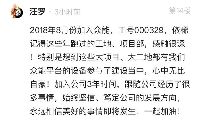 开云线上平台的5周岁，我们这么过！-14.jpg